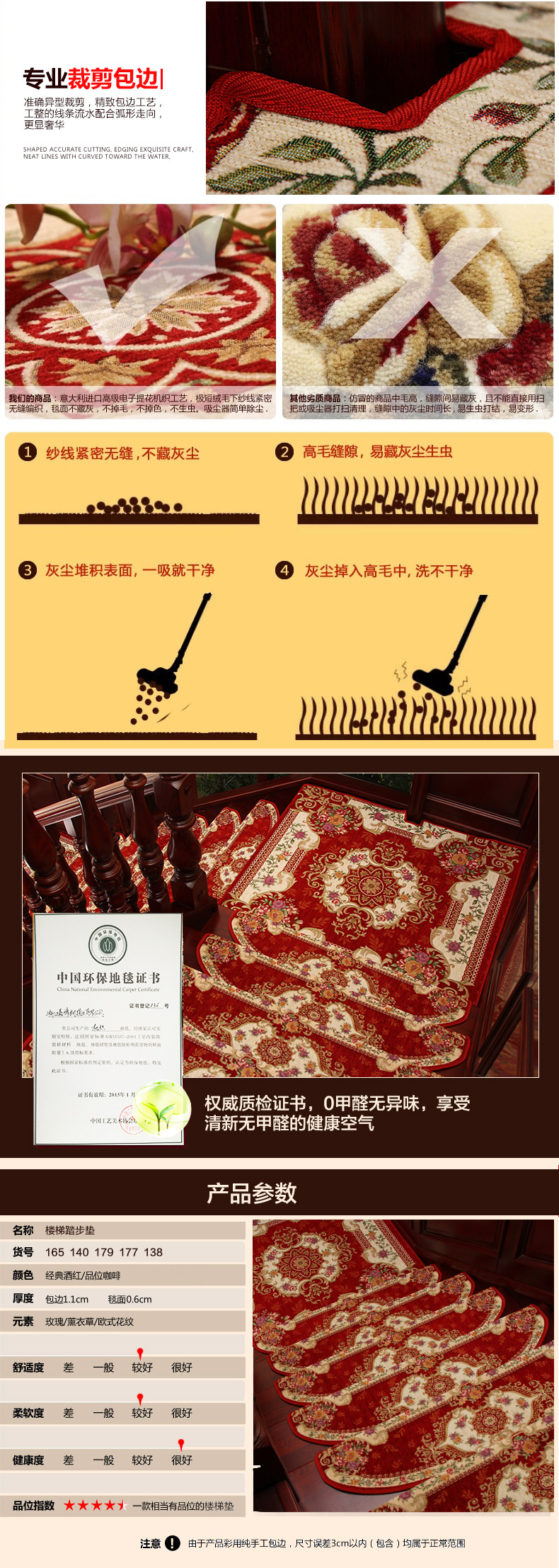 嘉博朗 楼梯防滑踏步垫 免胶旋转实木楼梯地垫 地垫可定制订做楼梯垫 165酒红色 24cm*64cm