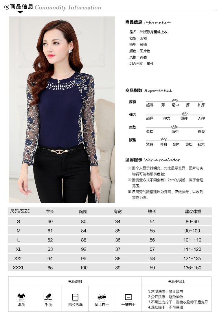 亚瑟魔衣 2015秋装新品拼接蕾丝衫女装中长款打底衫女士修身长袖T恤 图片色 L