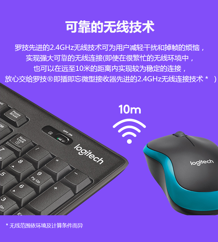 罗技（Logitech） MK275 无线光电键鼠套装 办公电脑通用无线键盘鼠标套装 MK275