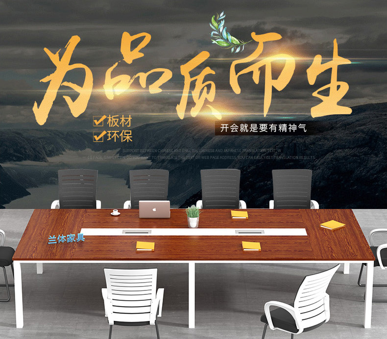 美轩戈会议桌长桌公司会议办公桌大桌子现代简约办公家具板式大小型接待桌长条桌洽谈桌培训桌会议桌椅组合 胡桃木 定制尺寸（联系客服）