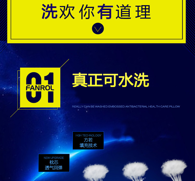 
                                        【2件减5元】方若FANROL 枕头 高弹护颈枕芯枕头芯 五星级酒店枕头  枕芯 中枕/单只 单只                