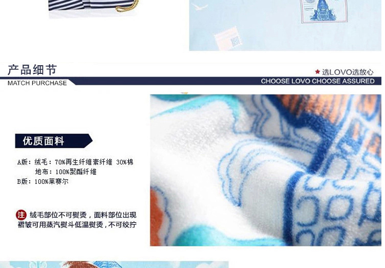 LOVO乐我家纺罗莱公司出品床上用品毯子盖毯空调毯假日迷&#9642;情莱赛尔复合毯 180*200