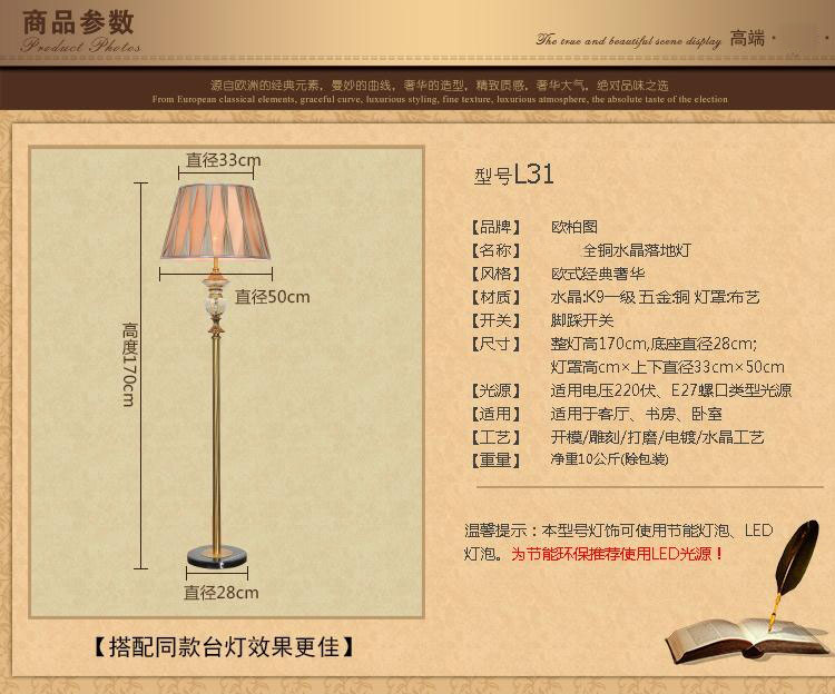 落地灯欧式新古典水晶LED落地灯后现代客厅书房卧室落地灯L31