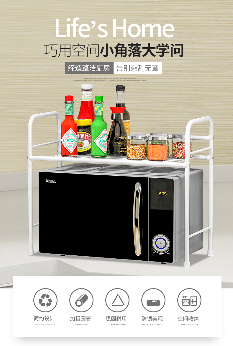 蜗家 厨房置物架层架微波炉架台面落地电饭锅架多层收纳储物架子货架 Z302白色