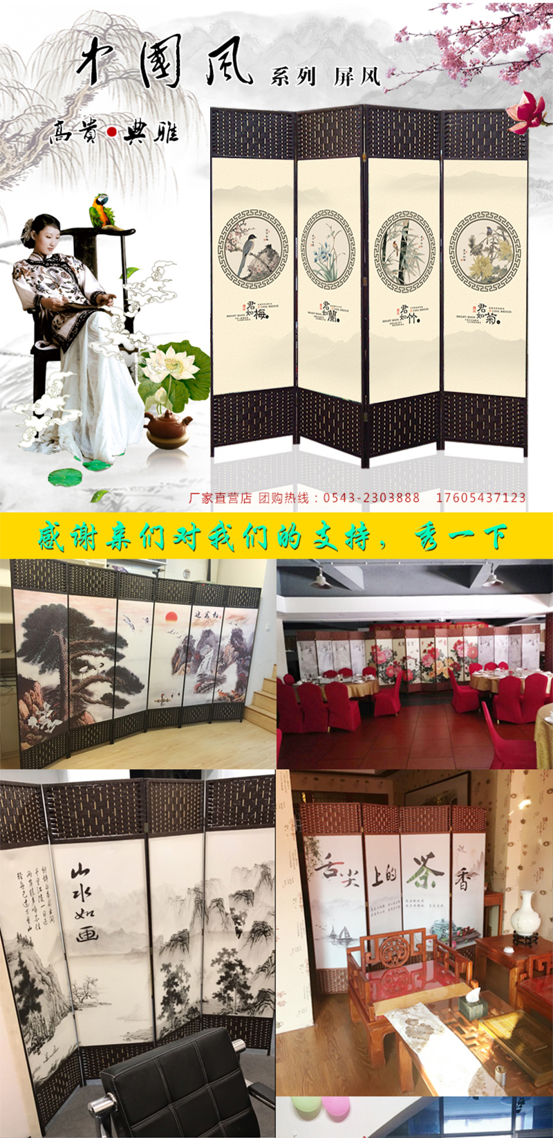 祥朗现代中式实木布艺屏风隔断折屏座屏移动玄关现代简约卧室客厅酒店养生馆屏风帘隔断玄关遮挡屏风 梅兰竹菊 2米高X0.5米宽双面图案一扇价格