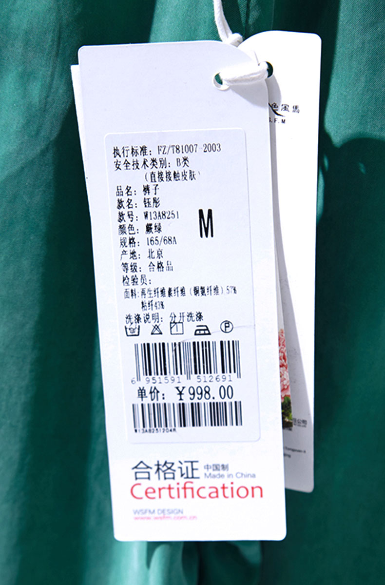 五色风马民族风2015秋季新绣花宽松铜氨丝灯笼裤长裤W13A8251 天蓝色 S