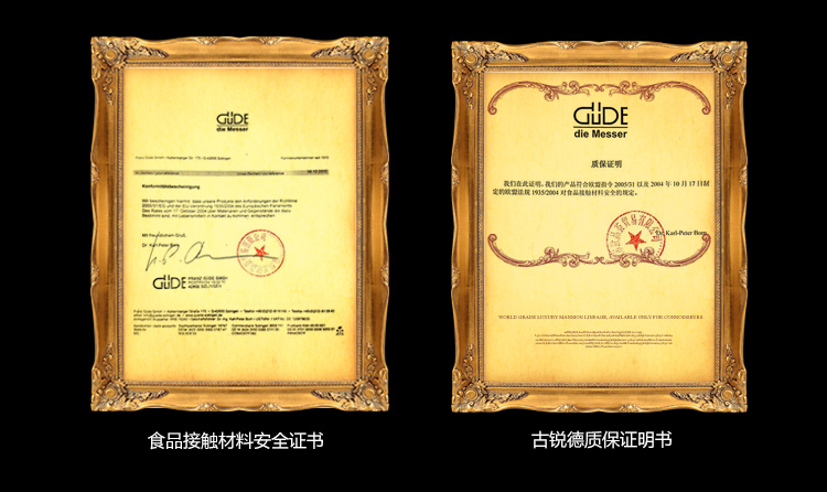【德国原装进口】gude古锐德 纯钢 面包刀 锯齿细齿刀 gu0014