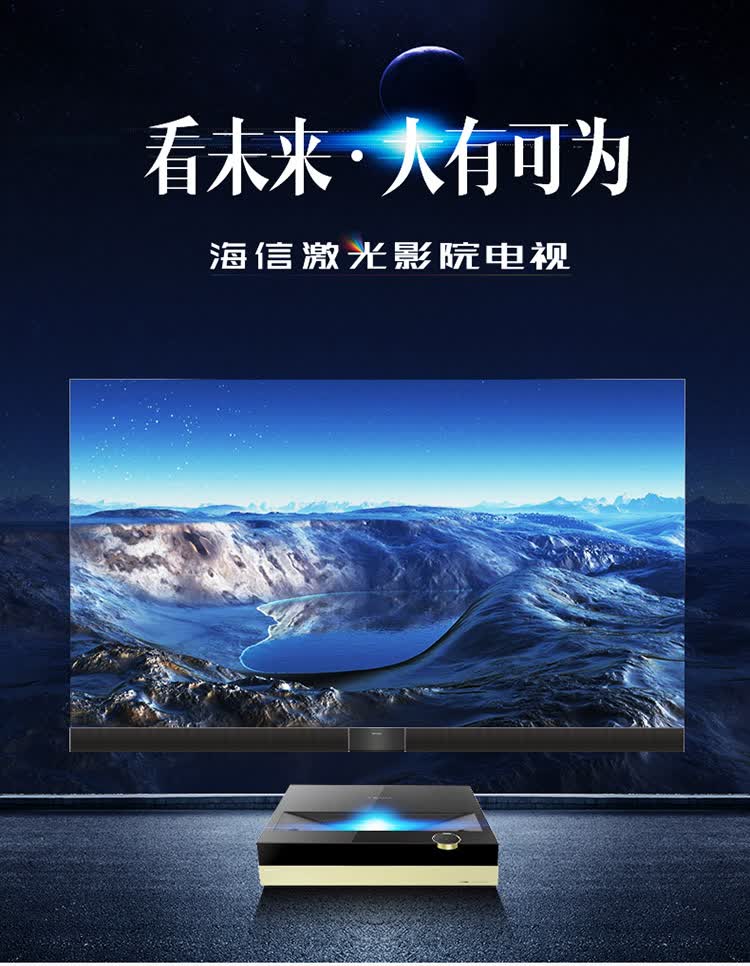 海信激光100寸电视_海信激光电视100寸_海信电视4k10核48寸高清电视