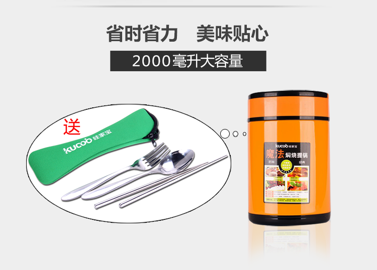 
                                        kucob硅家宝 保温桶不锈钢真空饭桶便携密封三层提锅大容量保温饭盒闷烧锅 橙色 2L                