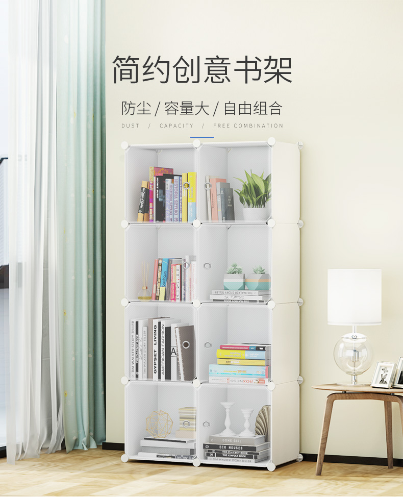 收纳达人书柜自由组合简约现代置物收纳柜子透明带门塑料简易防尘书架 8格