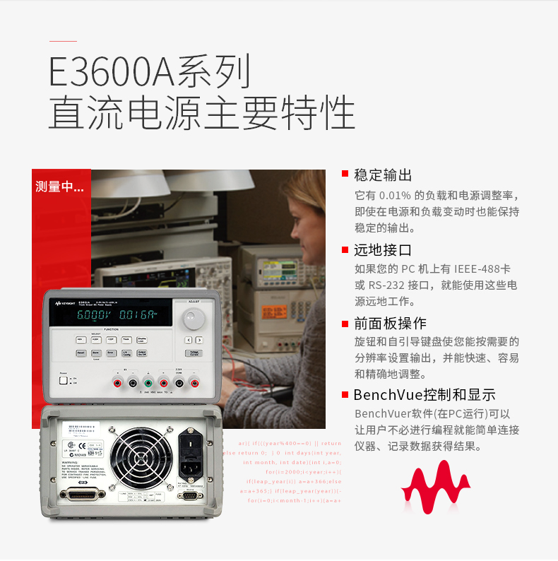 KEYSIGHT/E3620A直流电源