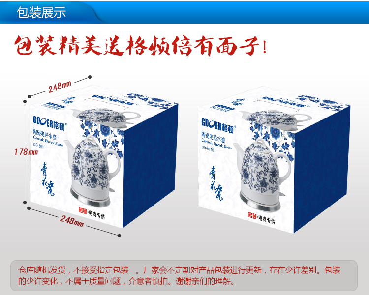 正品包邮Gdoer/格顿 HY-1080 陶瓷电热水壶 电茶壶 电水壶 金边荷花