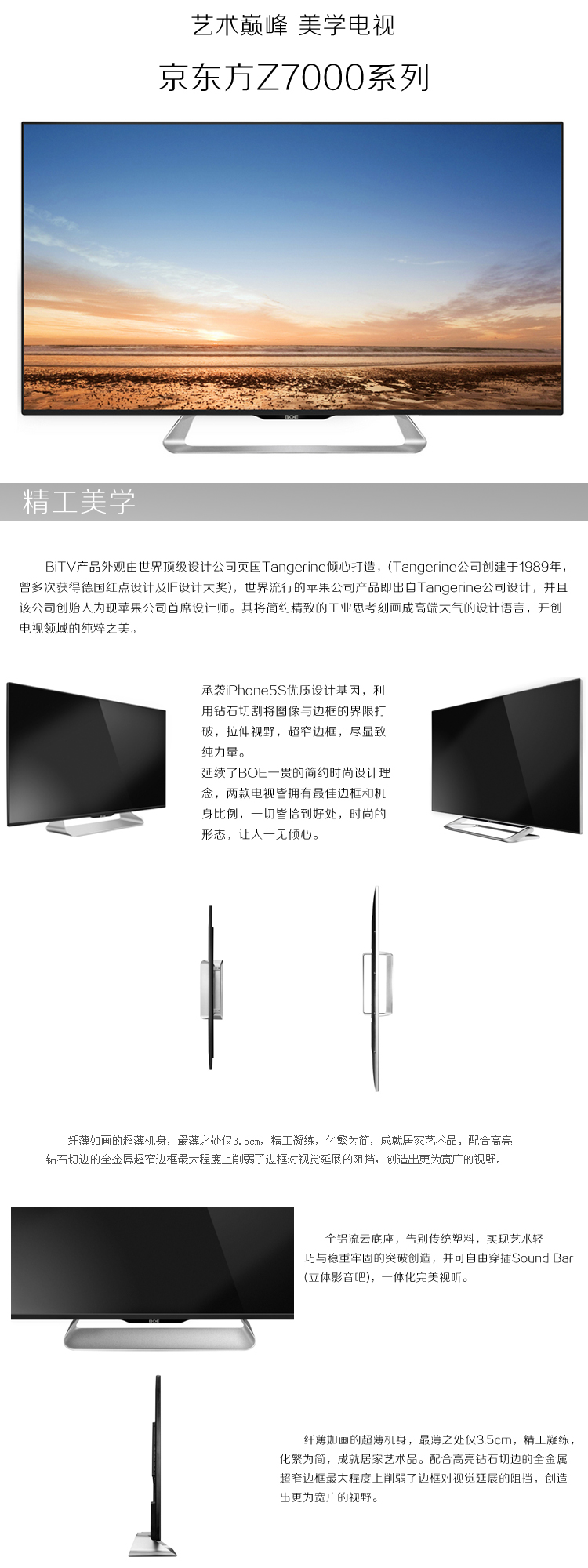 京东方(BOE)LE-55Z7000 50寸 硬屏WIFI电视