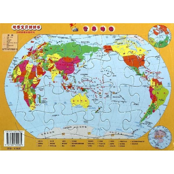 世界地形世界地图地图宝贝拼拼乐立体地形地图政区地图拼图限?