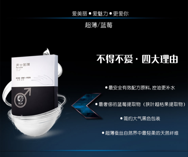 天使之魅蓝莓面牌子好不好 天使之魅蓝莓面膜