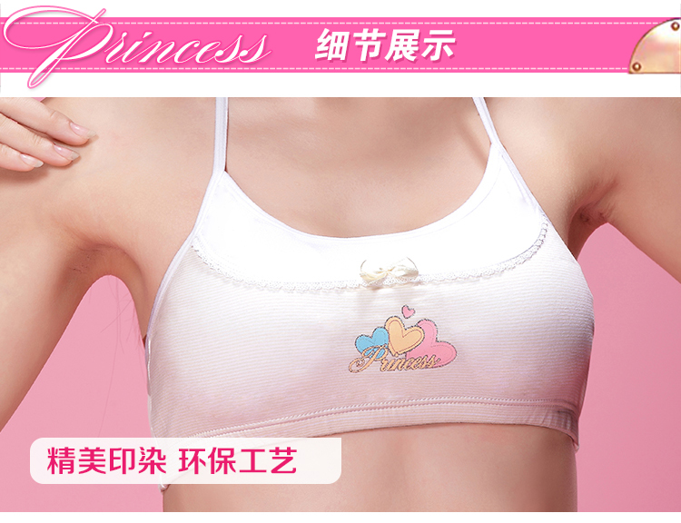 爱莉儿&欧萝拉少女<em>文胸中小学生</em>内衣发育期无