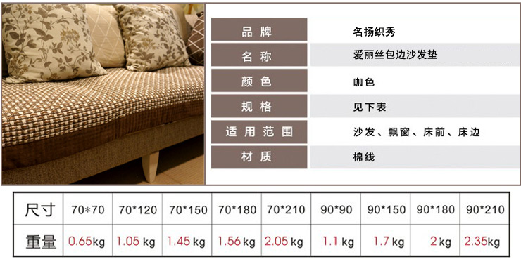 
                                        包边欧式皮沙发垫布艺坐垫防滑沙发巾沙发套时尚冬季沙发罩坐垫加厚 支持货到付款 包边356 70*180cm                