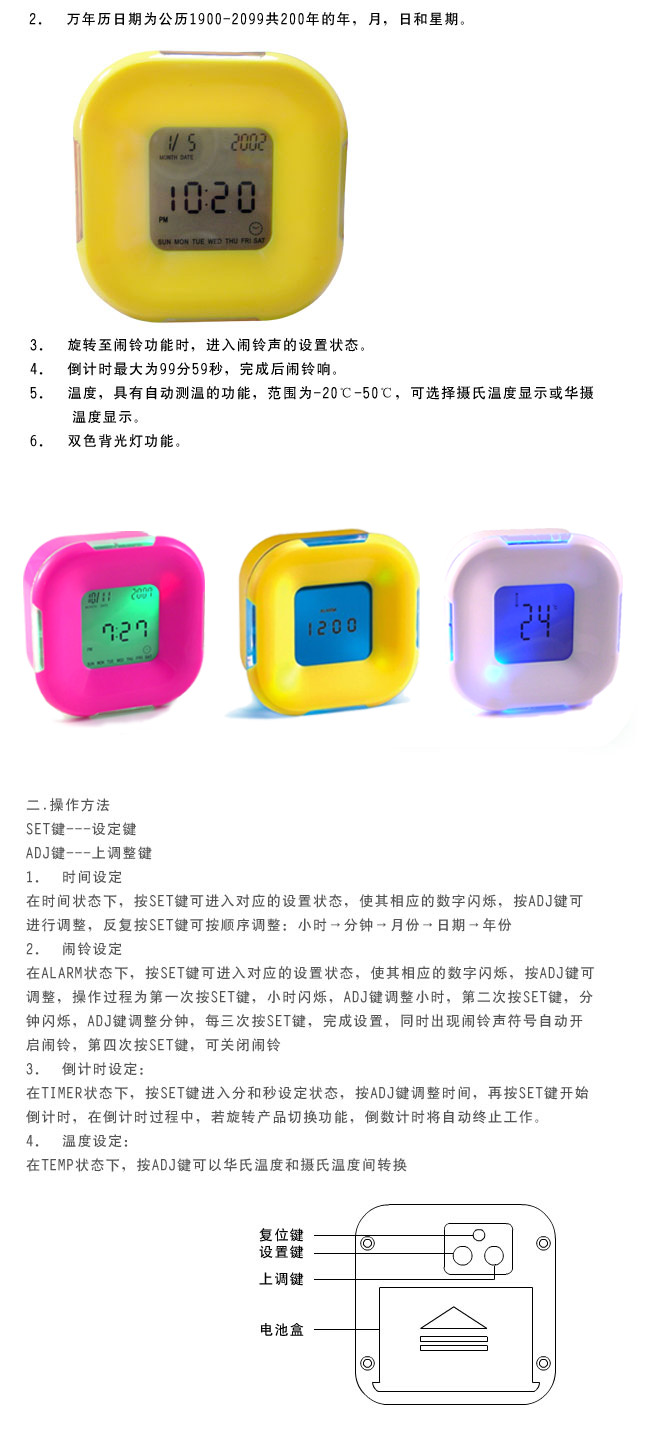 新款四面钟 温度计 闹种 万年历 定时器 时尚小闹钟 糖果色电子钟表 学生闹钟 时钟 钟表