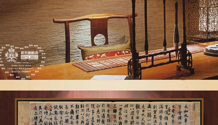
                                        雅创（YARCHE） 新中式装饰油画书房卧室客厅沙发背景墙画挂画壁画床头长幅简约画 兰亭序A 带框60*160CM                