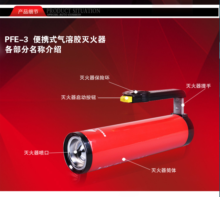 灏途 消防便携式气溶胶灭火器 车载 汽车 家用 