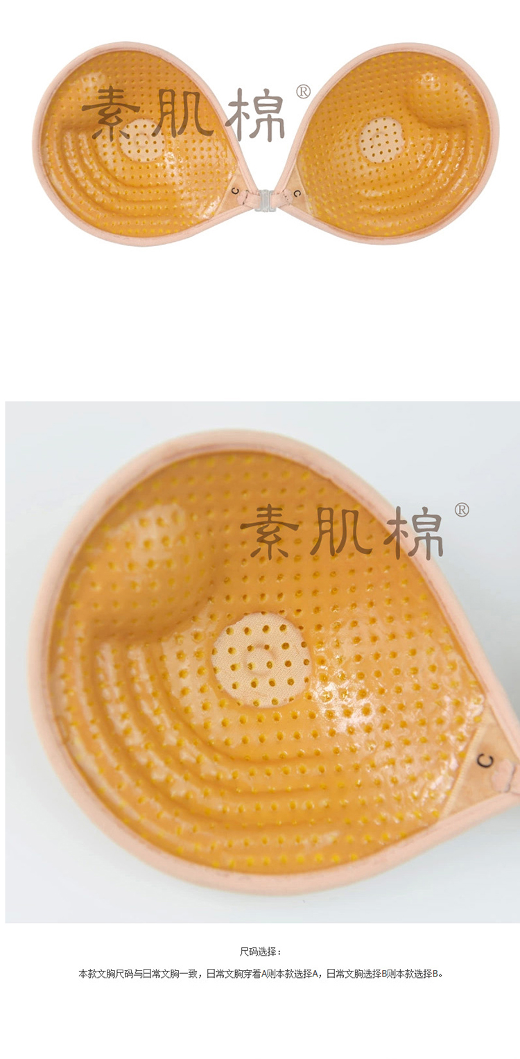 <em>素肌棉</em>硅胶new隐形<em>文胸</em>贴内衣加厚超聚拢婚纱