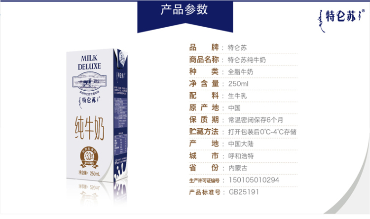 蒙牛特仑苏纯牛奶250ml×12盒装 高端送礼 仅