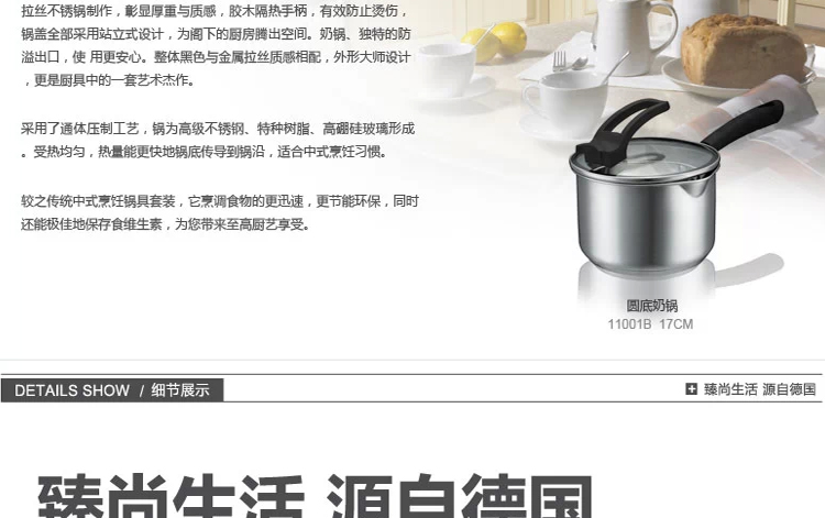 Solinking 德国不锈钢辅食迷你汤锅日本电磁炉通用不粘奶锅泡面