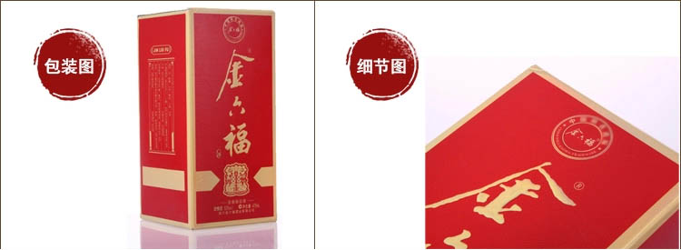 金六福38度喜结良缘囍酒475ml*6瓶浓香型婚宴