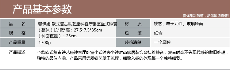 
                                        馨伊媛 欧式复古铁艺座钟客厅卧室坐式钟表坐钟时尚家居装饰台扫秒静音 XYY85 白色                