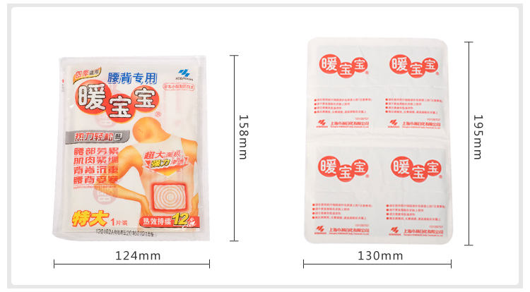 
                                        小林暖宝宝暖腰暖背贴 腰背发热保暖贴热贴 特大两片装热力贴 热帖腰背贴肩颈贴                