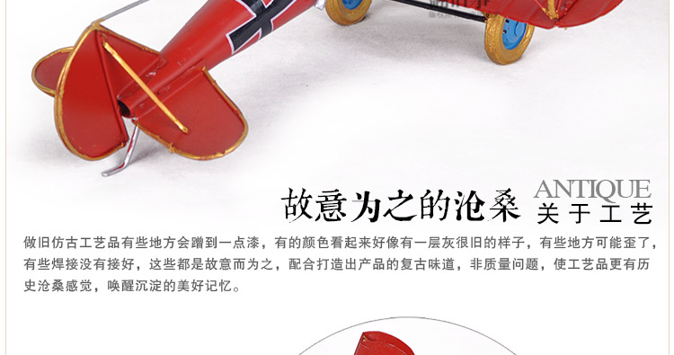 
                                        时光巴士 工艺品摆件装饰品复古家居飞机模型客厅摆件摆设 R红色                