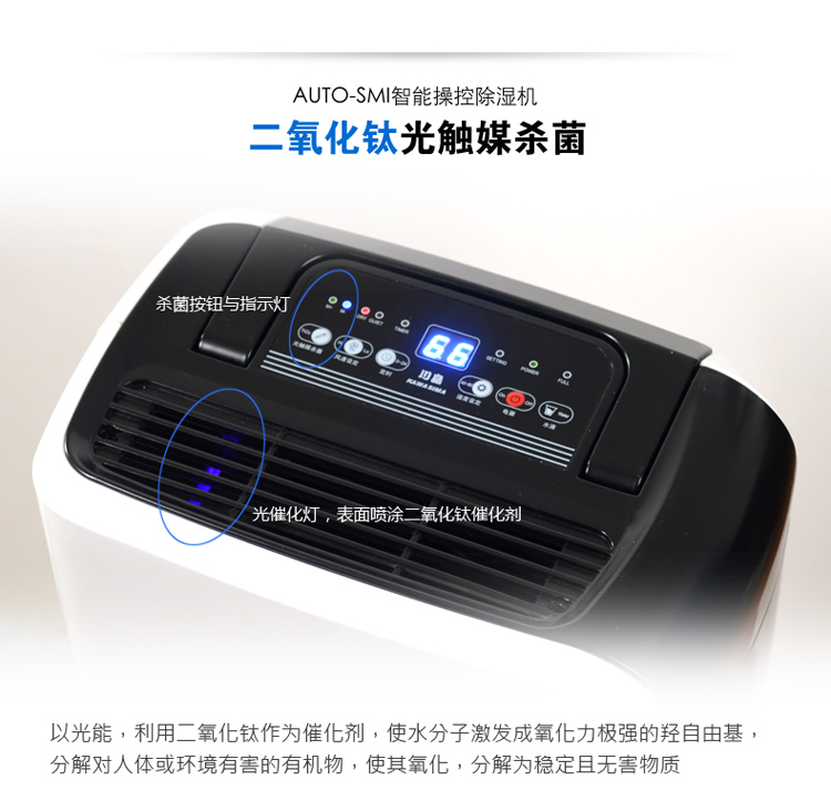 JHS杀菌型家用除湿机抽湿机23升除湿器D011