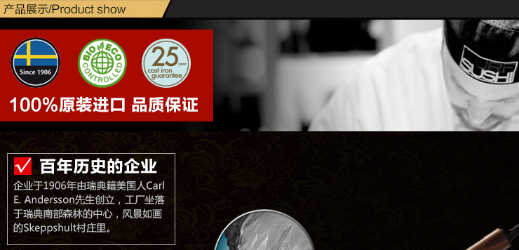 瑞典进口斯肯特 铸铁炒锅 无烟无涂层物理不粘锅铁锅 电磁炉通用