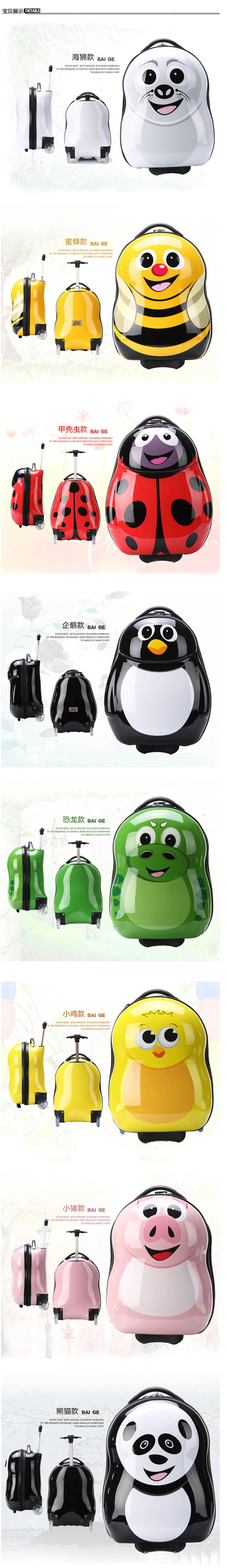 新款 卡通可爱行李箱 儿童书包专用 小蜜蜂子母箱拉杆