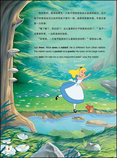 迪士尼双语电影故事 经典珍藏:爱丽丝梦游仙境(迪士尼