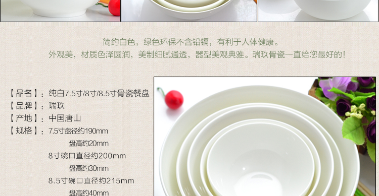 
                                                            瑞玖 纯白唐山骨瓷餐具7.5-8.5英寸饭盘骨质瓷陶瓷餐盘水果盘家用菜盘子深盘碟子汤盘 7.5英寸                