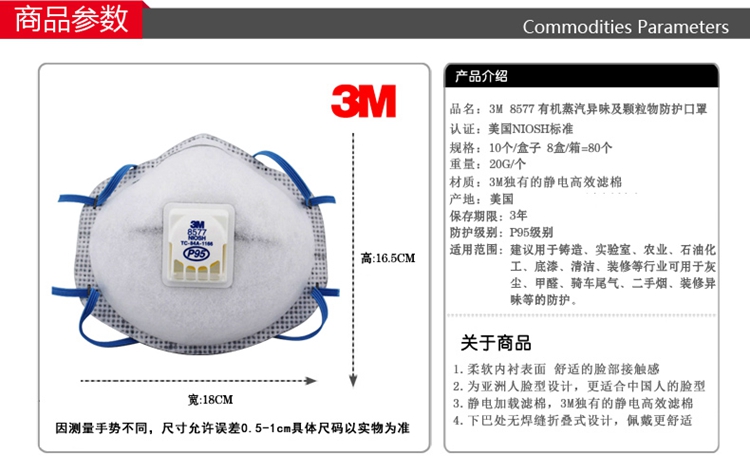 
                                        3M 8577防毒口罩p95 防雾霾甲醛装修二手烟尾气油烟活性炭口罩pm2.5石油化工底漆 8577 口罩(1箱80个)                