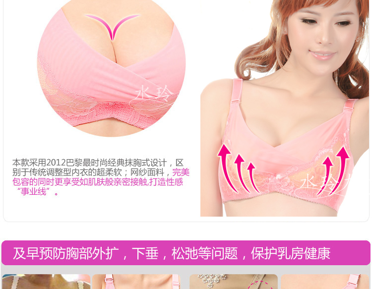 <em>南极人</em>内衣 <em>文胸</em>聚拢调整型薄款女士小胸显大