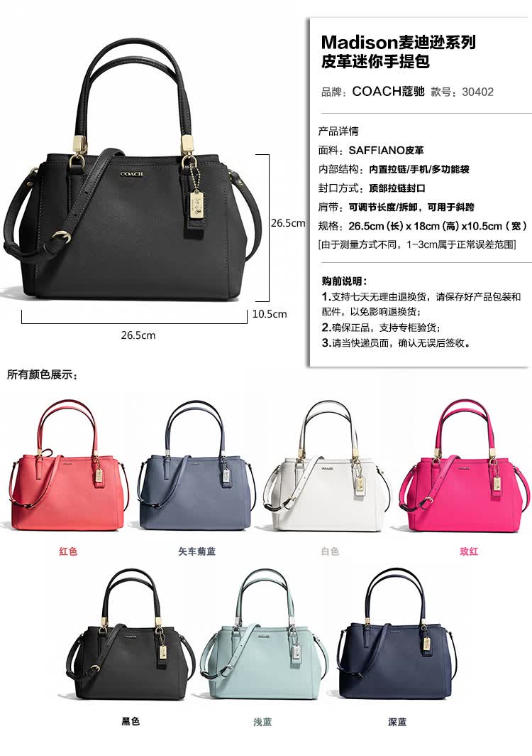 COACH <em>蔻驰女士</em>迷你单肩斜挎<em>手提包</em> SAFFIA