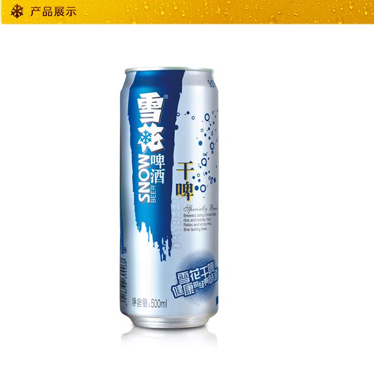 雪花啤酒干啤9度500ml*12听 纸箱装【图片 价格 品牌 评论】-京东