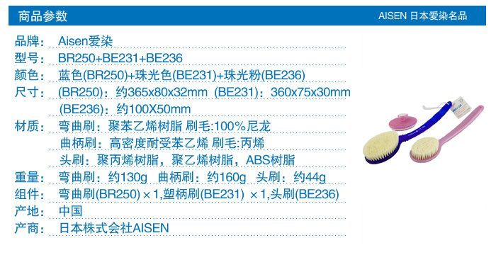 日本AISEN长柄沐浴刷3件套洗澡刷洗浴搓背刷洗头按摩刷子BE231+250+236