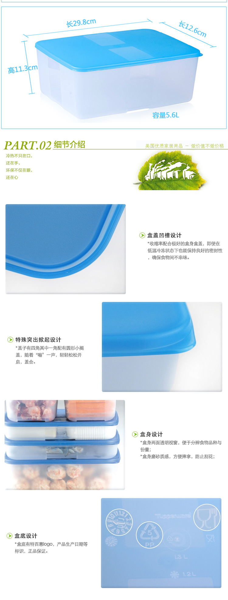 特百惠冷冻保鲜盒冷藏饺子盒冰箱储藏盒 1.3L冷冻