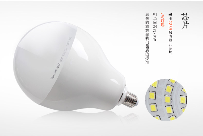 本邦led灯泡E27螺口大功率节能球泡 36W 白光