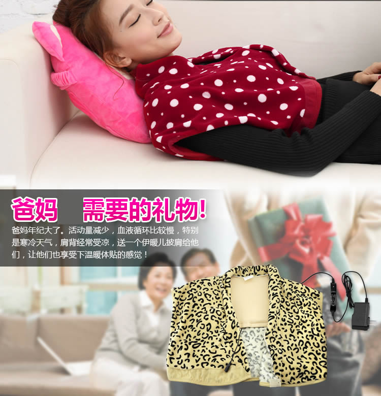 伊暖儿新品保暖护肩披肩护背宝暖肩暖背保暖毯 圣诞节礼物 大白12V披肩