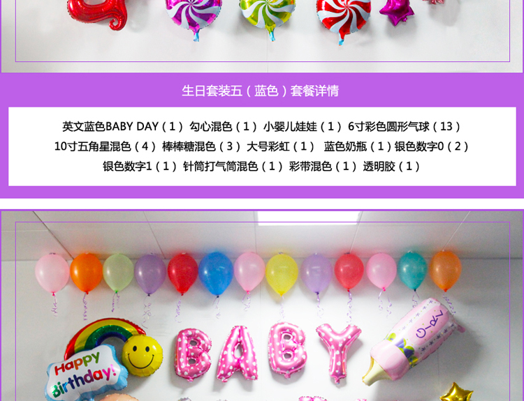 仕彩 生日气球套餐派对装饰气球周岁百日铝箔气球儿童布置用品 气球生日套装11 彩色