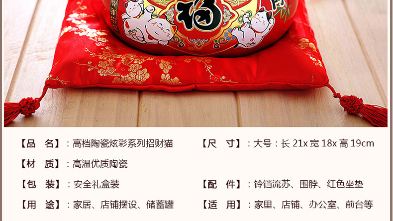 
                                                            星扉 大号炫彩陶瓷招财猫储蓄罐 店铺开业摆件工艺品 客厅装饰品存钱罐创意礼品摆件 9#炫彩红色福猫                