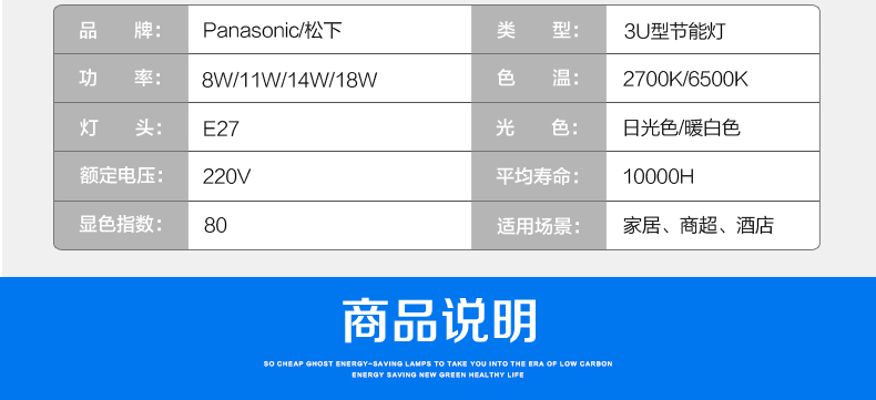 松下（Panasonic）3U型节能灯8W E27灯头 4支/6支/10支包装 冷光/日光色 10支装