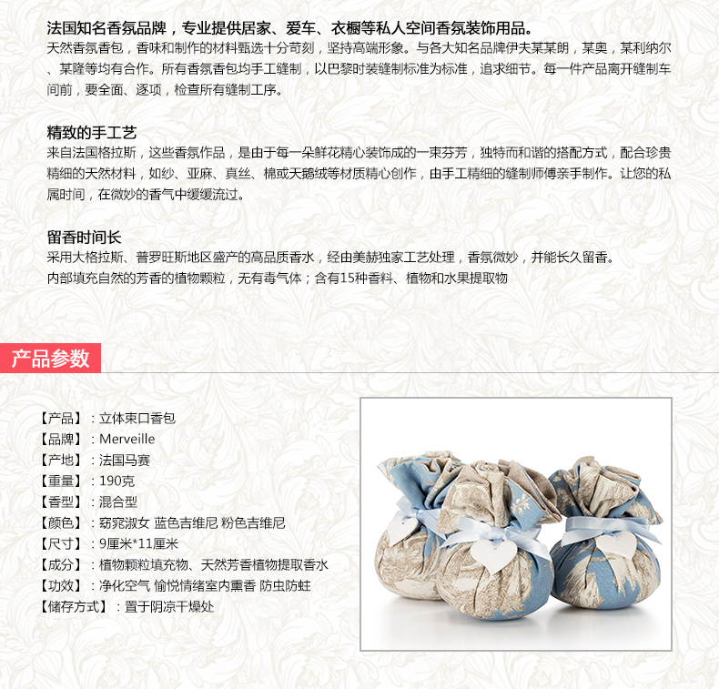 
                                        法国进口 植物干花手工香包 法式复古香包香袋 生日礼物节日礼物 吉维尼花园                