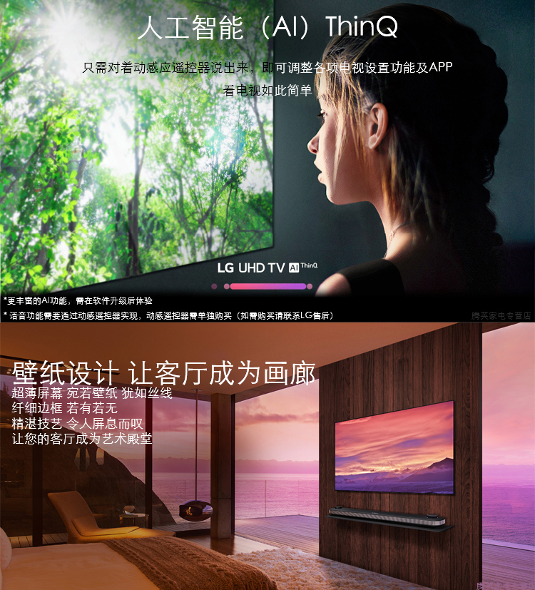LG OLED77W8XCA 77英寸 4K超高清 智能壁