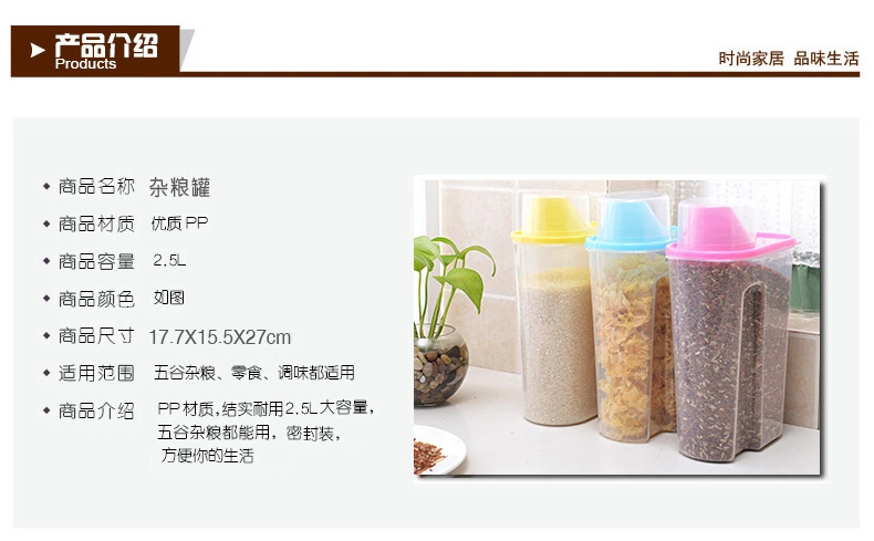 百易特杂粮储物罐 塑料防摔材质 2.5L容量 2.5L三只装（送垃圾袋一卷）